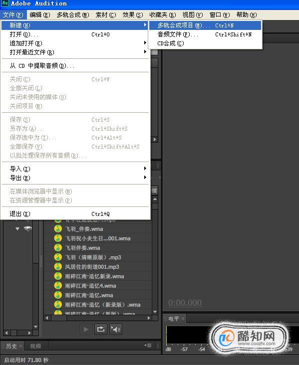 怎样用Adobe Audition软件录制歌曲？