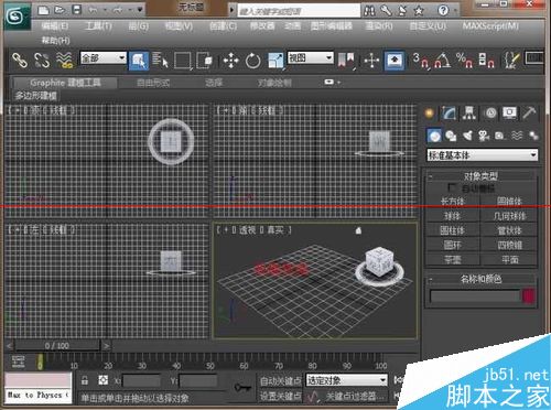 3dmax怎么安装使用？3dmax2012详细图文安装教程、破解注册方法