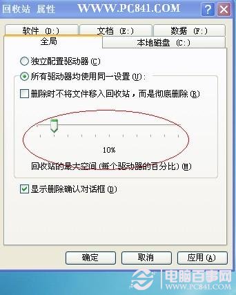 该文件太大无法放入回收站的详细解决步骤图文