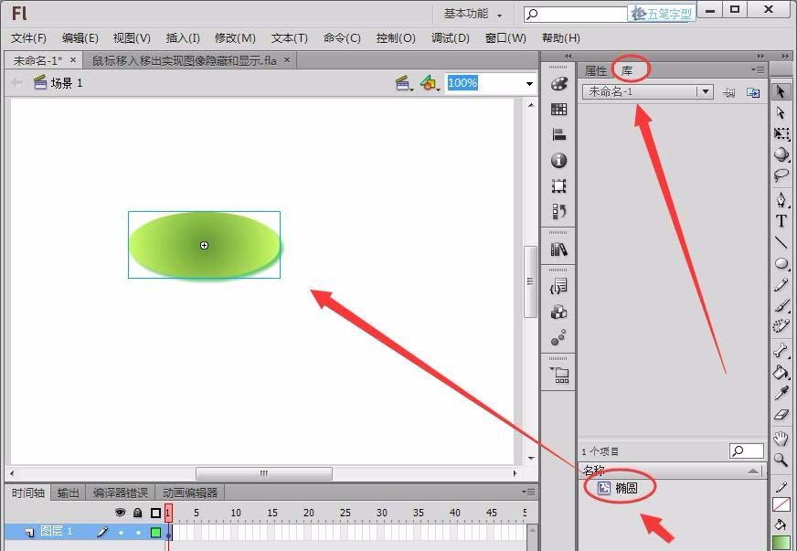 Flash cs6怎么实现鼠标移入对象隐藏移出对象显示?