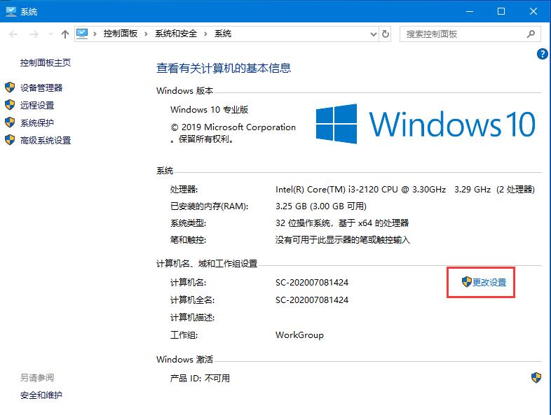 Win10如何关闭组织管理提示的方法