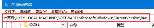 Win10怎么添加开机启动项 win10注册表添加开机启动项的方法