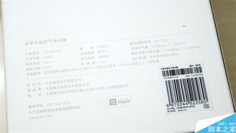 内部做工怎么样?449元小米米家车载空气净化器拆解