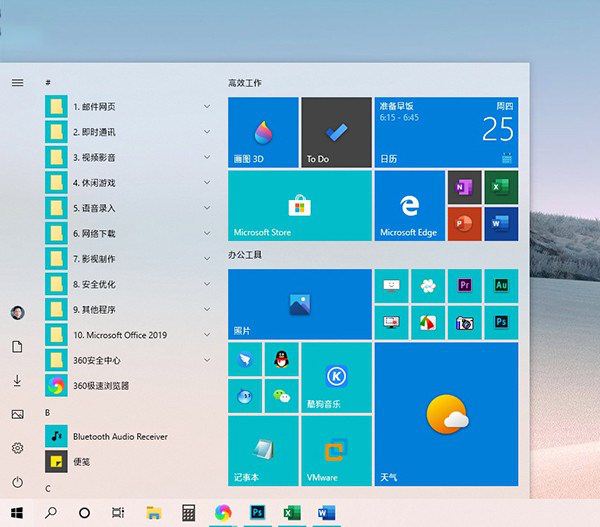 微软官方实锤！最新一代Win10开始菜单图赏