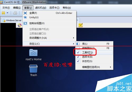 vmware10虚拟机怎么隐藏菜单工具栏？