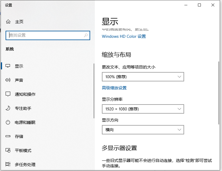 Win10电脑软件显示模糊怎么办 Win10软件显示模糊解决方法