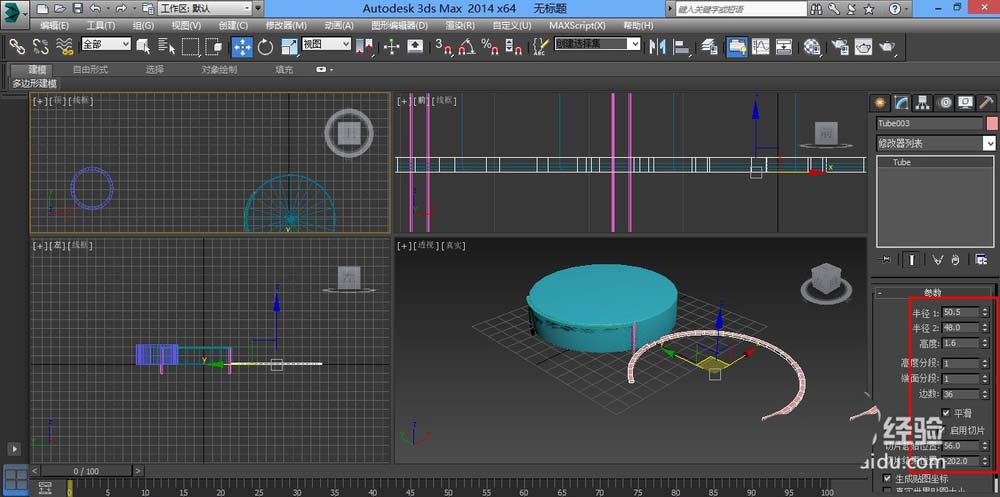 3dmax怎么设计简单的圆形茶几模型?