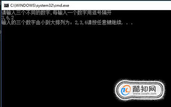 C语言输入三个整数并由小到大输出