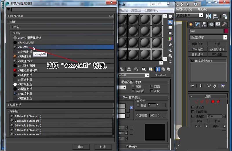 3dsMax怎么调出木纹材质? 3dsMax木纹材质制作方法