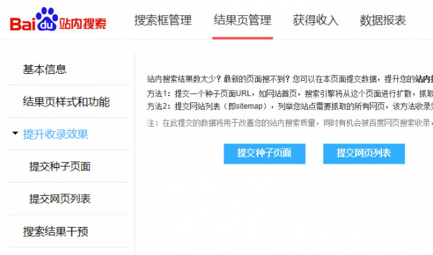 百度sitemap索引文件怎么制作？如何提交到百度？