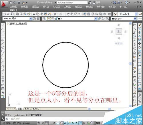 CAD等分直线或圆时插入的点太小看不见怎么办?