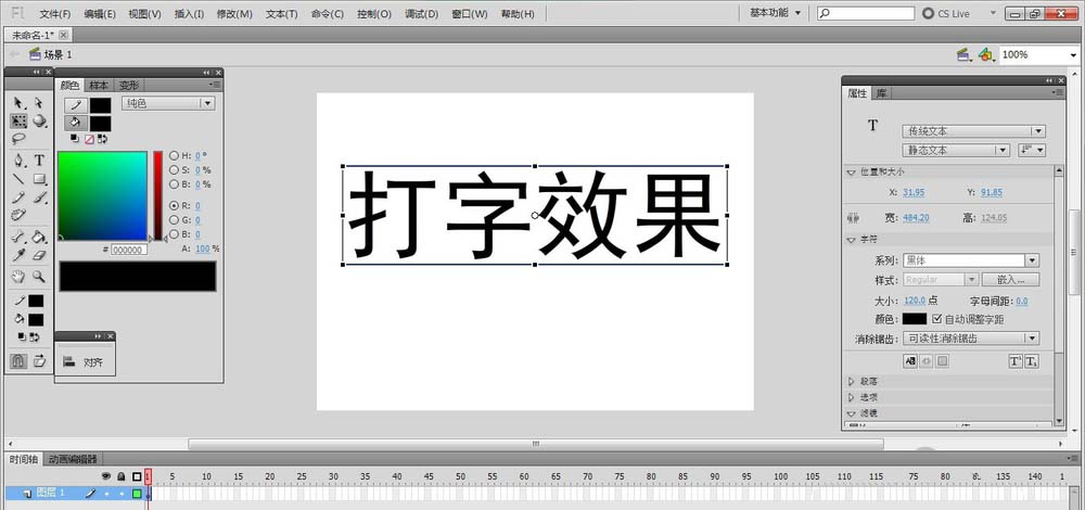 flash中怎么制作打印字幕的文字动画效果?