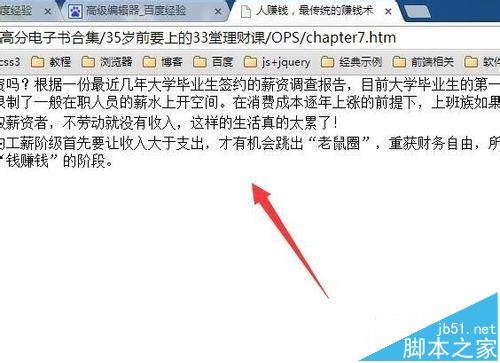 epub文件是怎么类型？epub转换成txt文件的详细方法