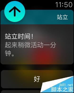 Apple Watch 站立提醒不准该怎么办？