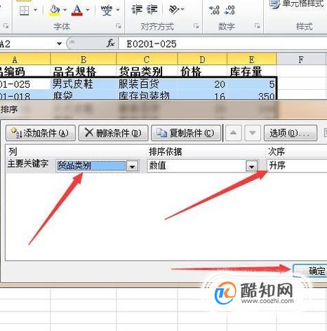 Excel中如何设置分类汇总？