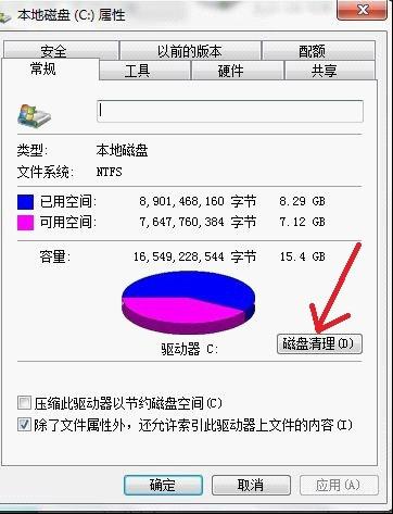 如何清理磁盘多余文件 电脑清除多余的空间及文件的图文步骤