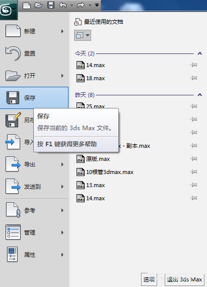 3dmax建模完成后怎么保存?