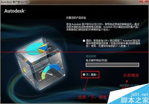 3dmax怎么安装使用？3dmax2012详细图文安装教程、破解注册方法