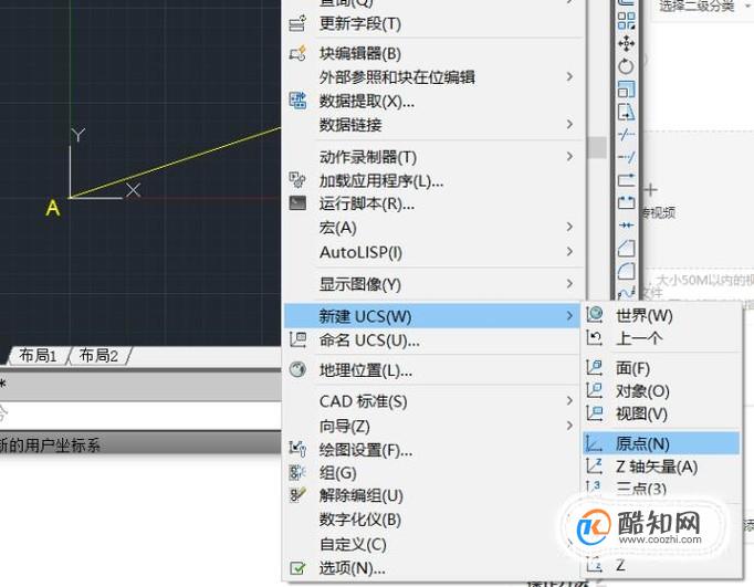 CAD坐标系显示位置的设置