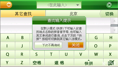 2015年12月1秋季凯立德普清全分辨率优化版P1456-X5Q03-3721J0Q（SP1）已测