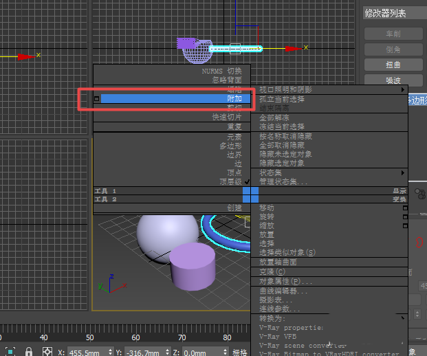 3dmax模型怎么附加? 3dmax附加多个物体的教程