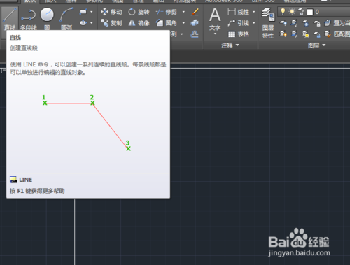 CAD2015绘制平行四边形的技巧教程