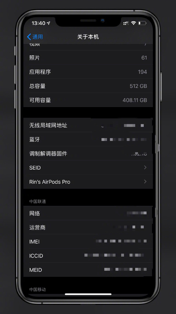 AirPods Pro怎么查看当前固件版本 AirPods Pro怎么升级固件版本