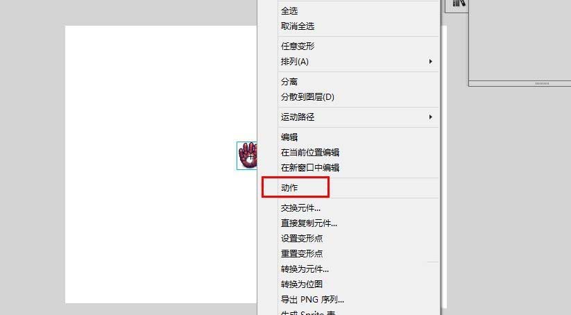 flash cs6鼠标跟随效果实现代码分享