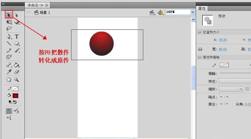 用flash简单制作小球弹跳效果