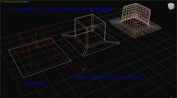 3dMax 入门教程 多边形圆滑简单操作技巧