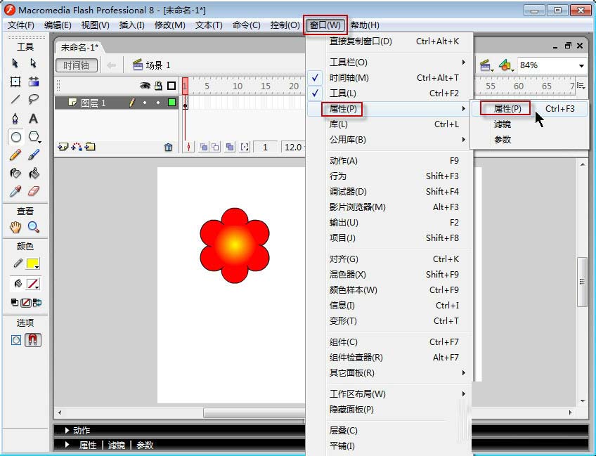 Flash利用变形工具绘制小花