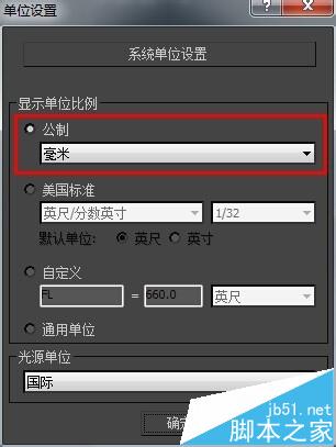 3dsmax2013怎么打开之前自己设置的参数?