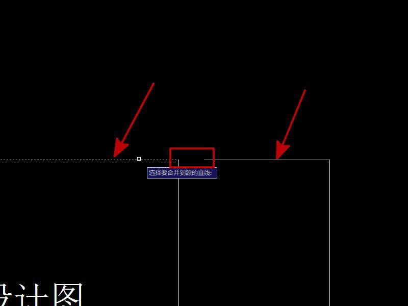 CAD室内设计怎么将不闭合的线段闭合?