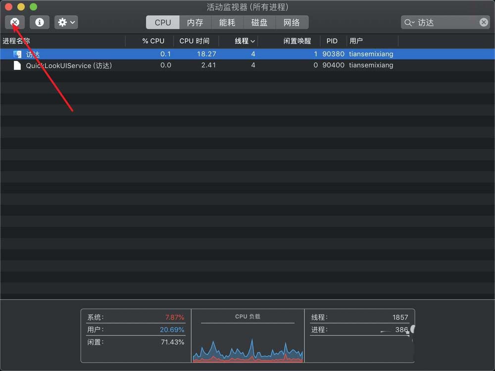 苹果MacBook预览大型文件卡死怎么解决?