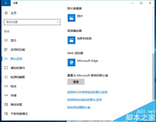 Win10默认edge浏览器被锁定为Launch Windows APP 怎么办?