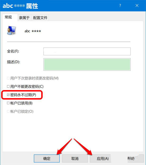 Win10登录总是提示密码已过期必须更改该怎么办?