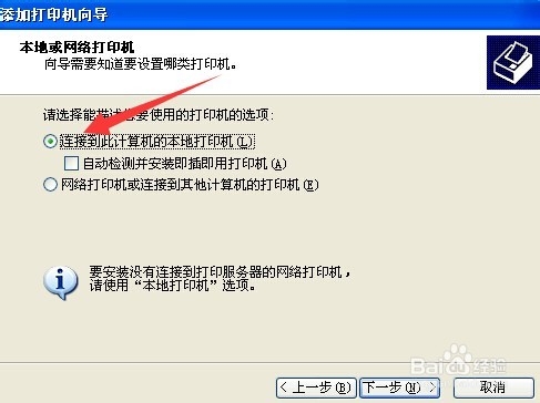 怎么安装网络打印机?共享打印机安装图文教程