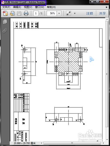 怎样把CAD文件转成PDF格式(DWG转PDF)