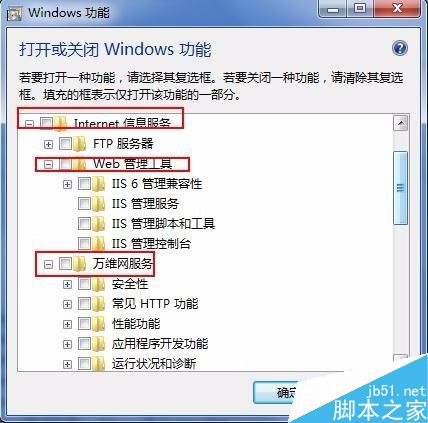 win7系统如何部署iis环境?win7部署iis服务器