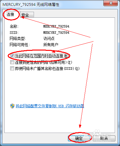 电脑开机如何设置宽带自动连接?开机自动宽带连接设置图文教程