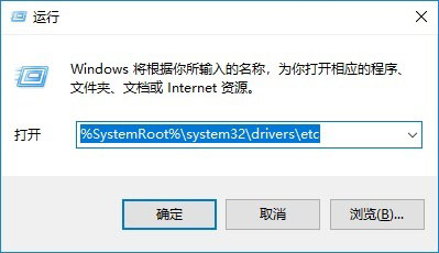 Hosts文件可以删除吗？Win10系统下删除Hosts文件方法图解