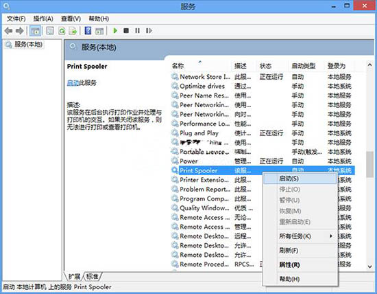 win8系统无法打开添加打印机该怎么办  win8系统无法打开添加打印机解决方法