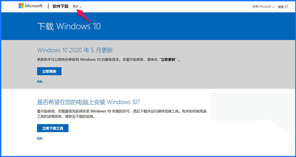 怎么从微软下载Win10-Dev预览版20150 ISO官方文件?