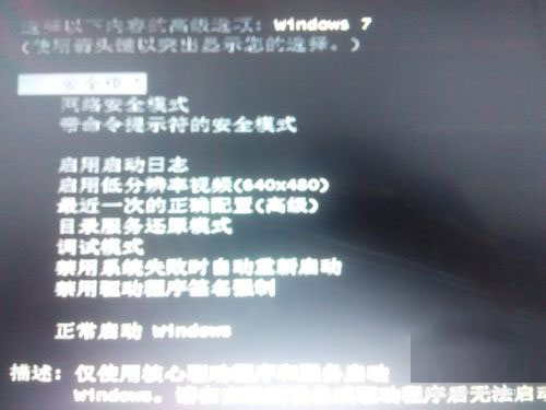 win10/win7无法验证文件数字签名(错误代码 0xcoooo428)怎么办