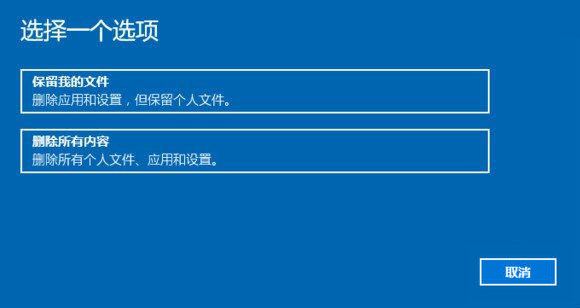 Win10重置此电脑是什么意思 Win10重置此电脑功能详细使用教程