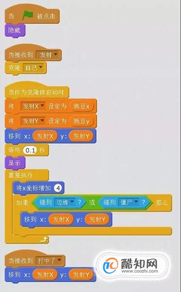 scratch2.0怎么编植物大战僵尸