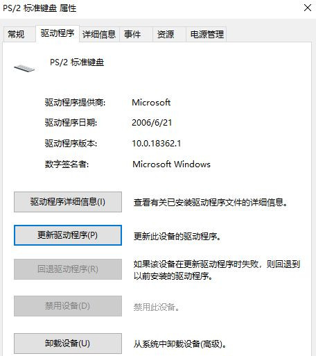 如何解决win10电脑键盘被锁住无法打开?