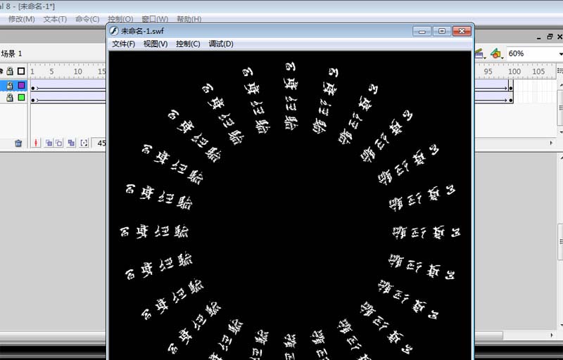 flash怎么制作旋转放射效果的文字动画?