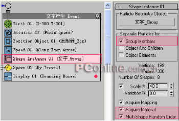 用3dmax粒子制作字符雨 打造真实黑客帝国