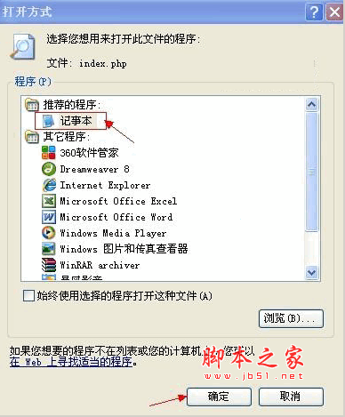 php文件怎么打开？使用什么软件可以打开php文件